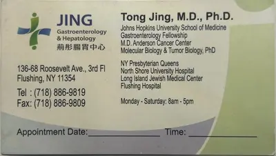 荊彤腸胃中心